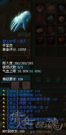 极品109蓝逆天手套