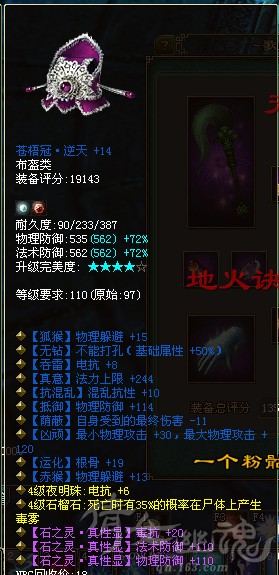 蓝装神器之逆天无钻帽子
