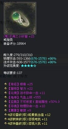 不可修高攻第一鬼戒