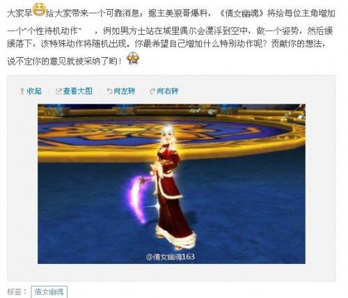 倩女官博爆料美术新内容