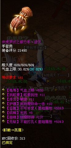 机率还是人品？逆天双50%最极品装备秀