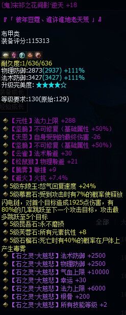 机率还是人品？逆天双50%最极品装备秀