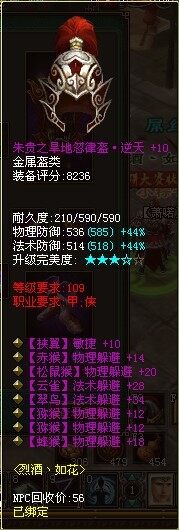 全躲避逆天级紫头盔