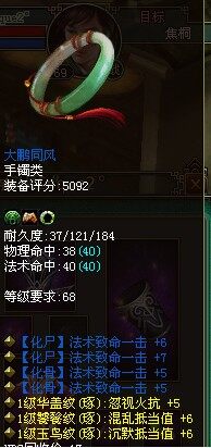 碉堡的四致命蓝装手镯