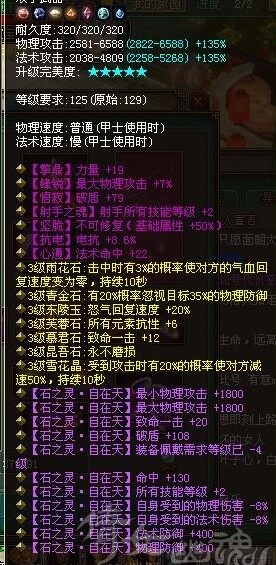 七孔自在天不可修射手神弓