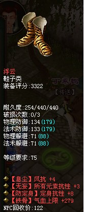 89平民异人 第八层地狱试炼元素抗装备搭配