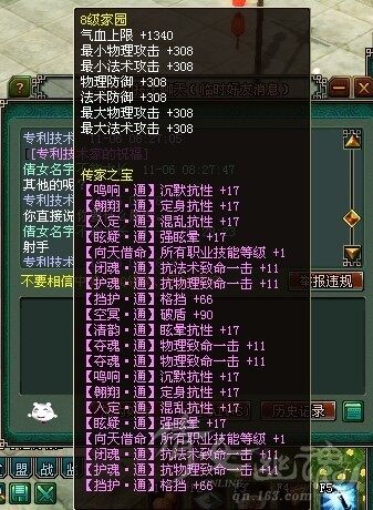 不可能有的抗性传家宝