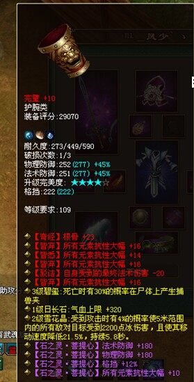 四大幅超神器红护腕
