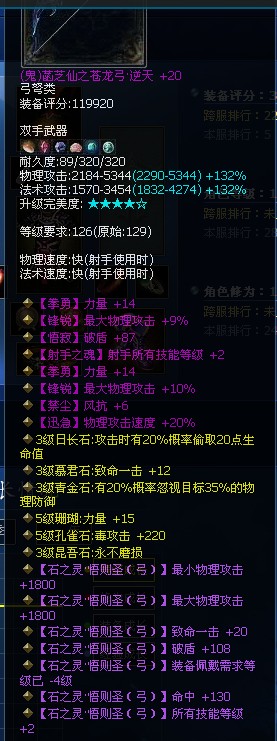 逆天双锋锐5000+鬼弓