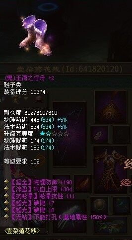 一不小心换出个小极品 双敏无钻109鬼鞋