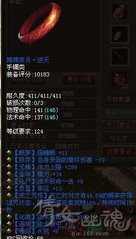 逆天十属性蓝手镯