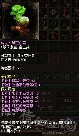小极品异人技能传家宝