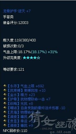 蓝逆天极品手套