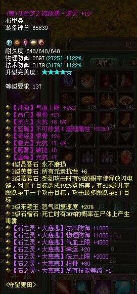 逆天不可修大慈悲极品鬼衣