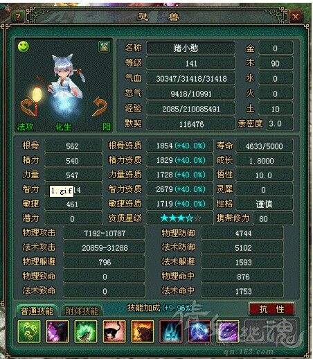 3W法攻恐怖引魂猫
