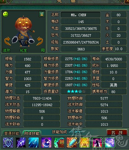 极品双用灵兽南先生