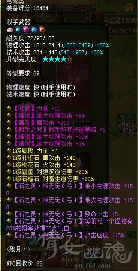 3锋锐小极品鬼弓