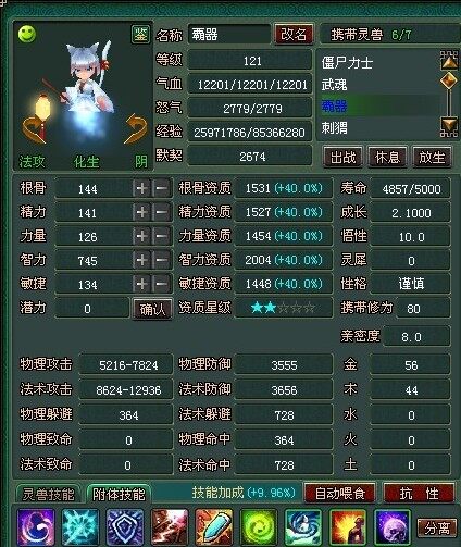 2.1高成长附体引魂猫