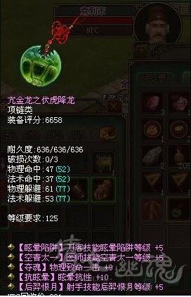 刀控医射攻击示项链