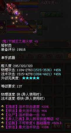 双宗法不可修异人神级单手杖