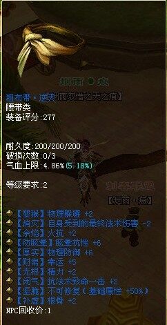 逆天不可修之2级蓝腰带