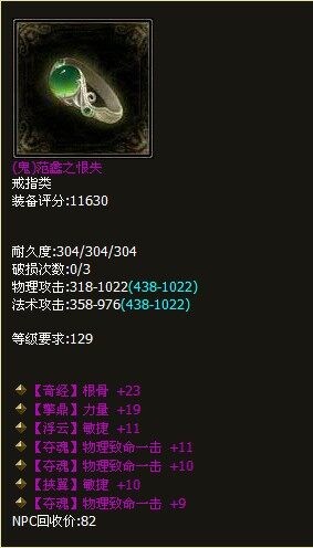 双敏三致命七绝鬼戒指