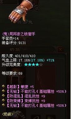 69双无钻神级鬼手