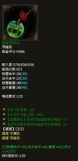 连翘益气+5医师神级绿符