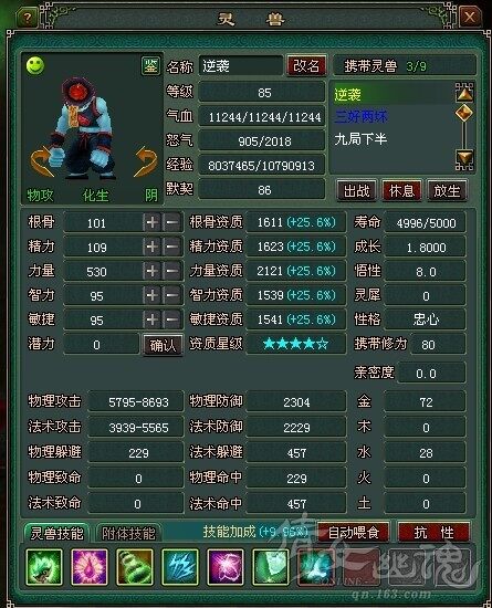 高资质极品出战用力士