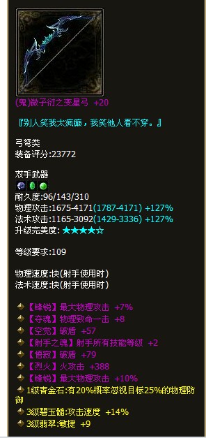 109双锋锐射手小神弓