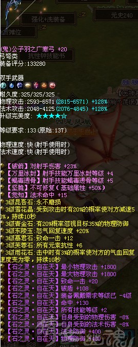 射手双技能不可修鬼弓