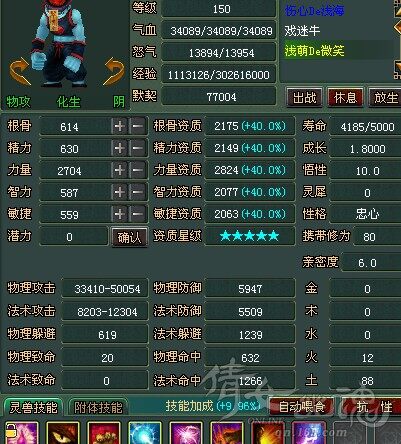 5W物攻超级僵尸王