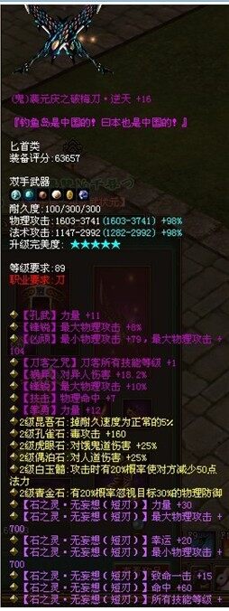 89无妄想刀客双刀