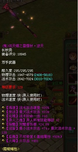 又是蛋碎的逆天不可修鬼杖