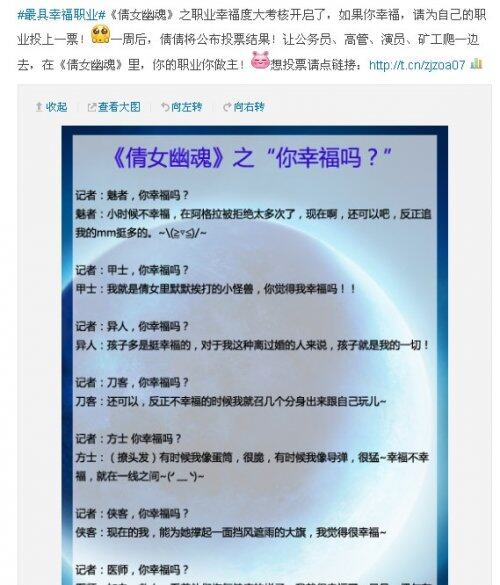 倩女官博11.12-11.18一周要闻