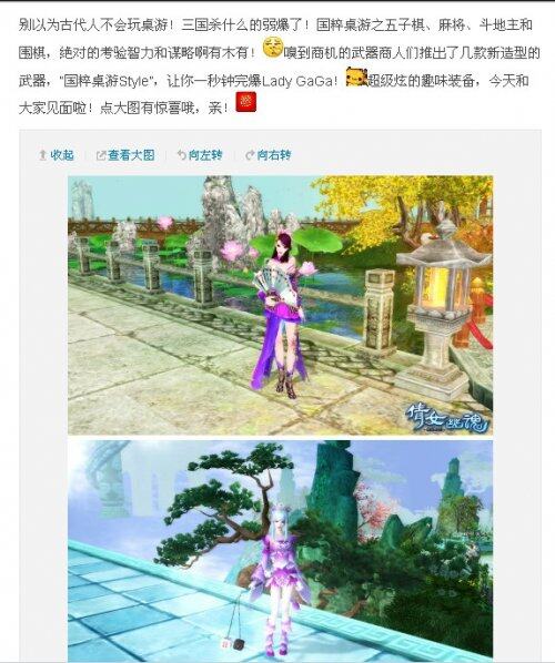倩女官博11.12-11.18一周要闻