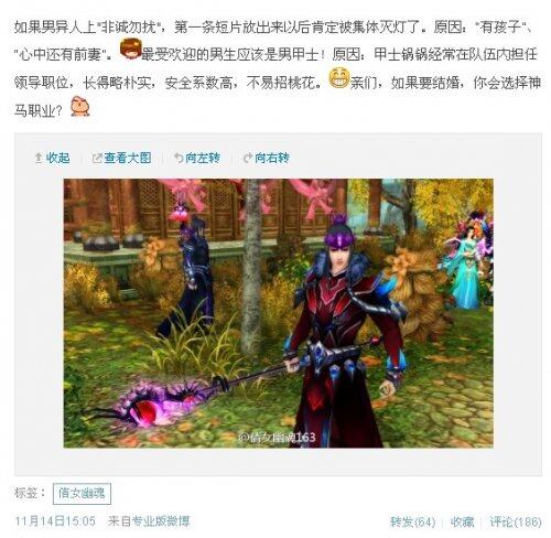 倩女官博11.12-11.18一周要闻