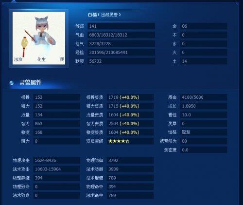 高资质成长小极品引魂猫