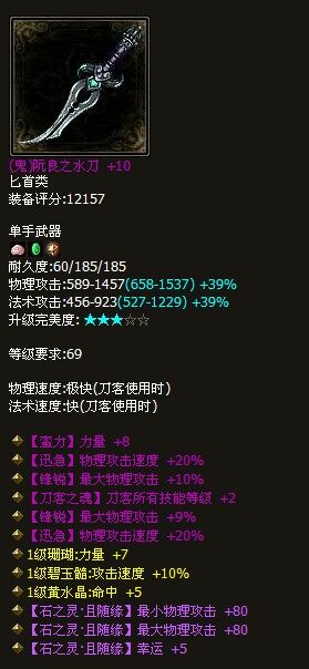 双锋锐双攻速69卡级小极品鬼刀