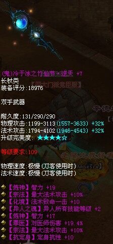 逆天双宗法109双手鬼杖