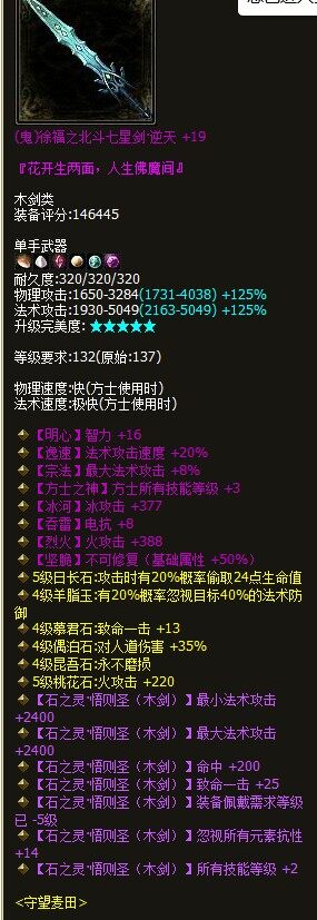 逆天不可修137方士大神剑
