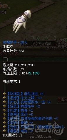 单孔逆天无钻1级神手