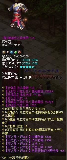 双无钻69超级鬼皮甲