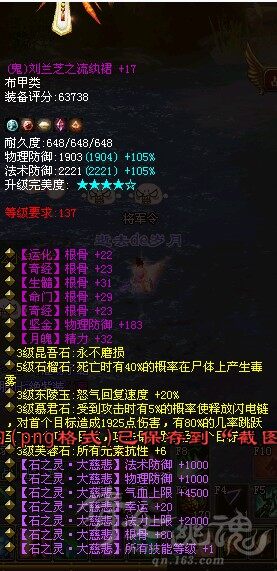 五根骨高血大慈悲鬼衣