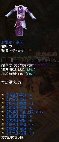 超神级属性逆天89蓝装