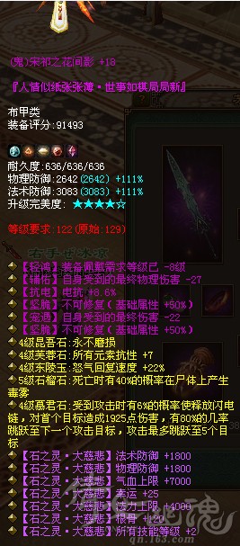 双不可修129第一神衣