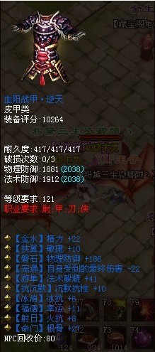 天然掉落极品逆天蓝装