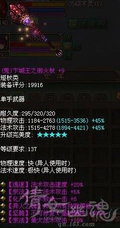 双宗法不可修单手鬼杖