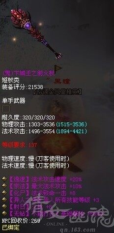 单宗法无钻单手鬼杖