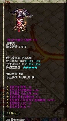 七绝不可修皮甲一个瓶子解决